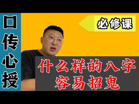 犯五鬼是什麼|什麼是五鬼？五鬼在命理和風水中的危害